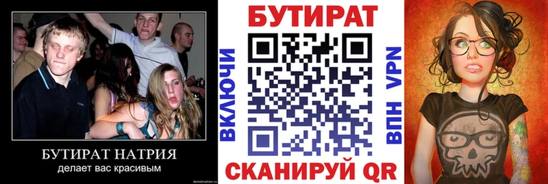 OMG зеркало  Озёры  БУТИРАТ BDO 33% 