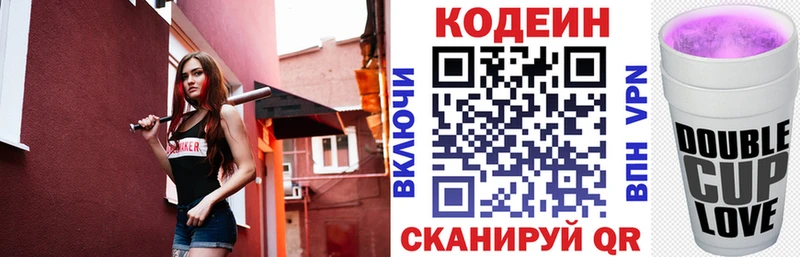 Кодеиновый сироп Lean Purple Drank  мега маркетплейс  Озёры 